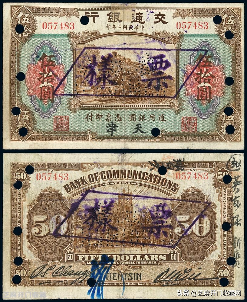 民国的纸币为什么不值钱,民国钞为何价值不高