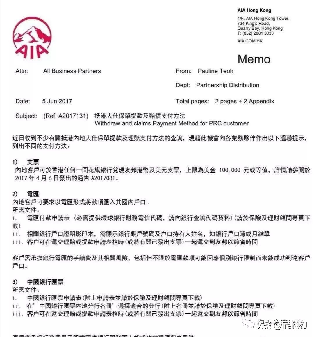 香港保险理赔款可以在粤港入账吗,香港保险理赔支票如何兑付