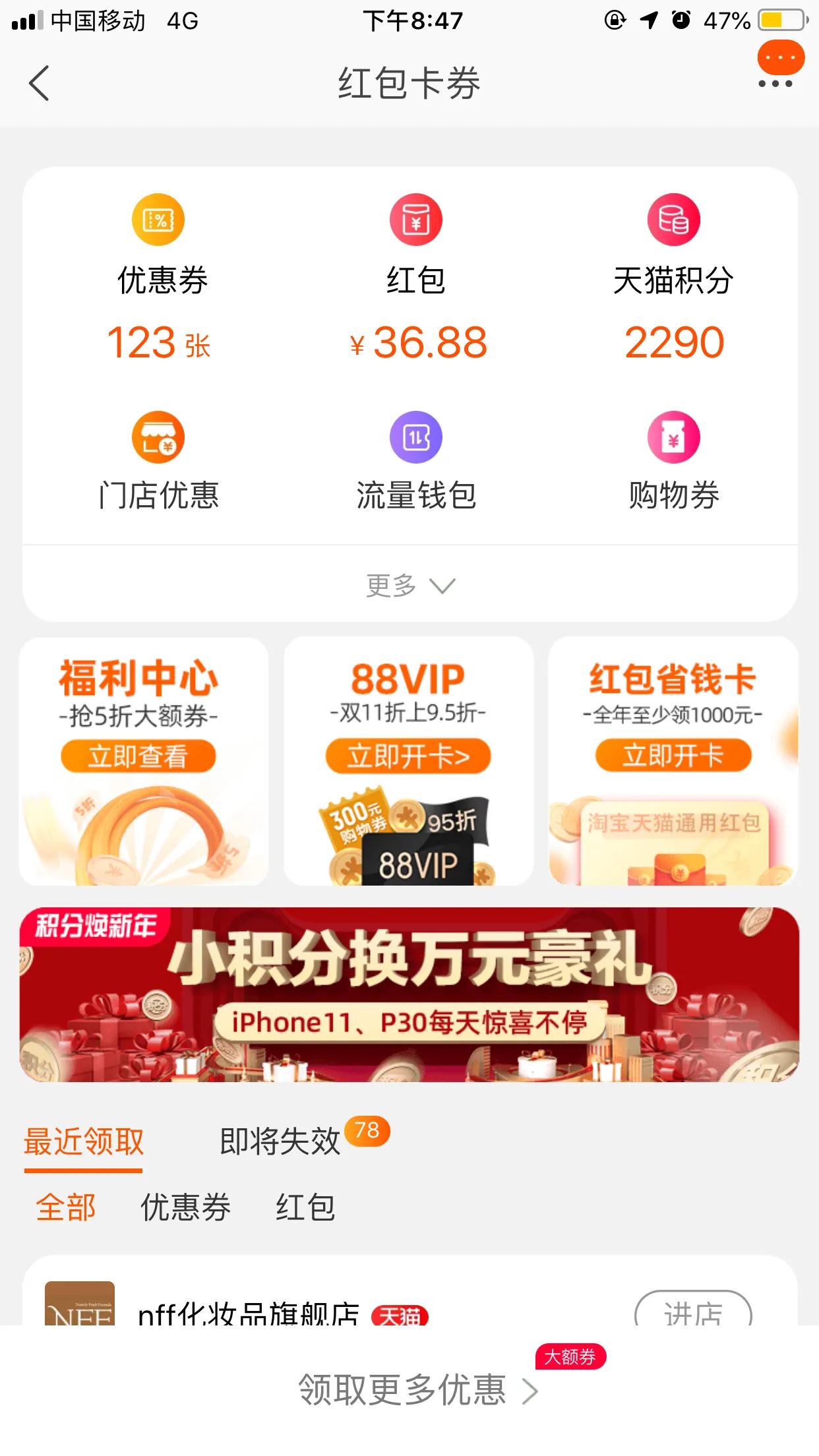 天猫积分兑换现金红包,天猫积分红包怎么才能抢到