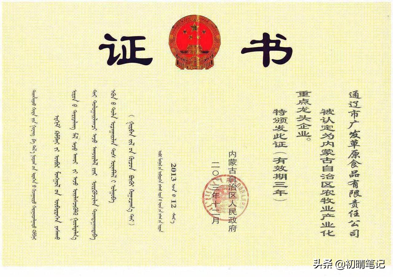 通辽广发草原牛肉干荣获特金奖！要在全国出名了