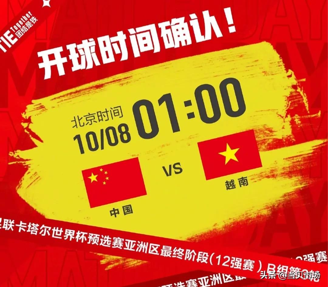 足球直播日本vs越南时间表,亚青组中国vs越南直播
