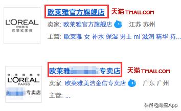 美女博主卖假货,900万粉丝博主卖假货
