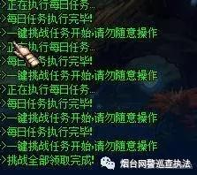 天津破获网络水军,天津警方打击网络水军