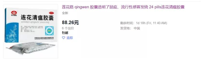 2021年涨幅最大的新冠药股票,新冠病毒特效药股价