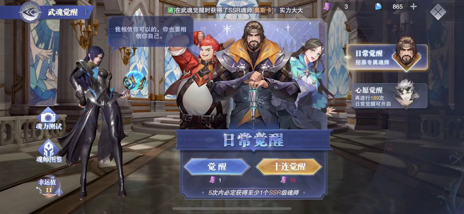 斗罗大陆各个职业魂师培养推荐,斗罗大陆魂师对决游戏养成思路