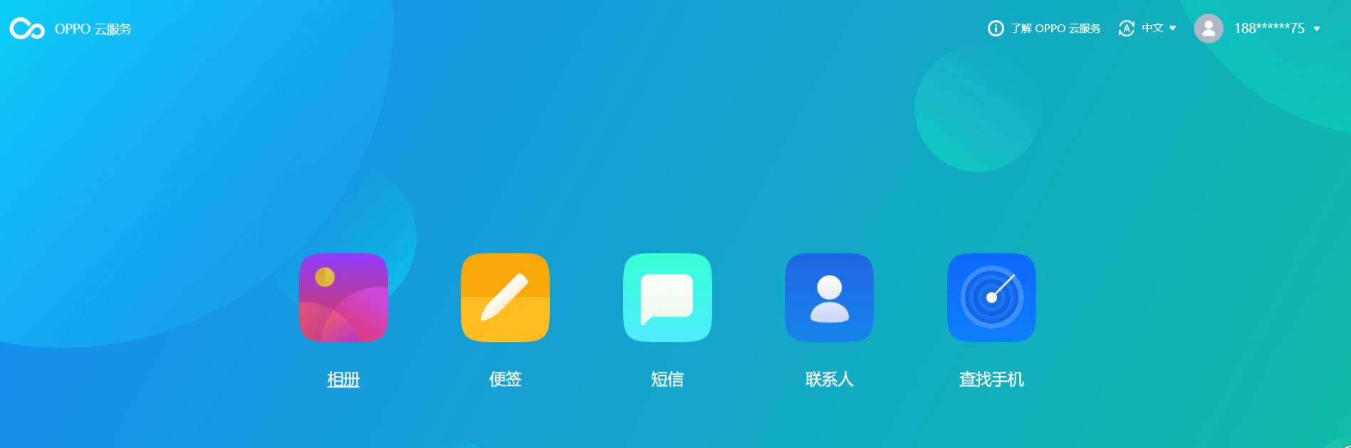 oppo手机云空间有用吗,oppo云空间多设备