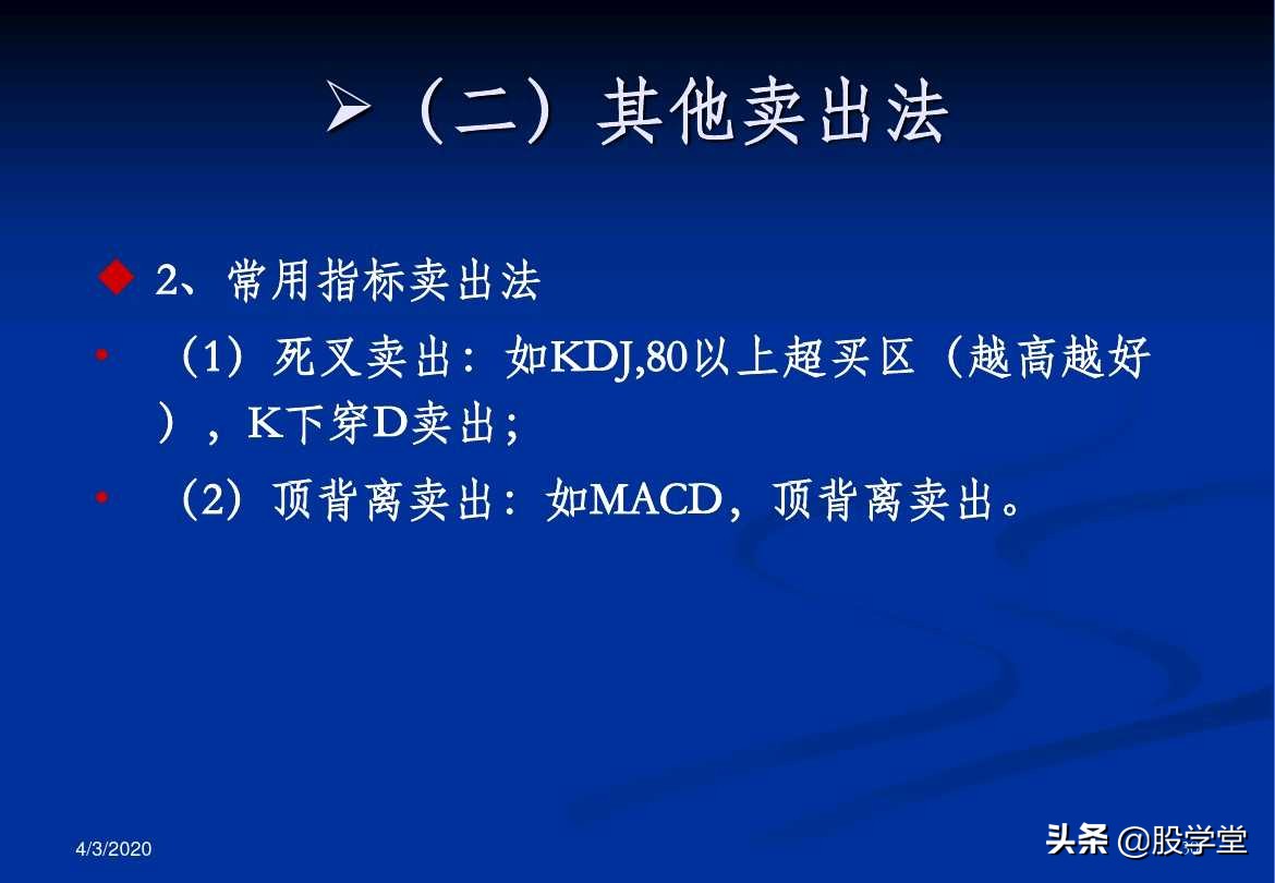 a股最实用买卖指标,股票趋势买卖点的详解