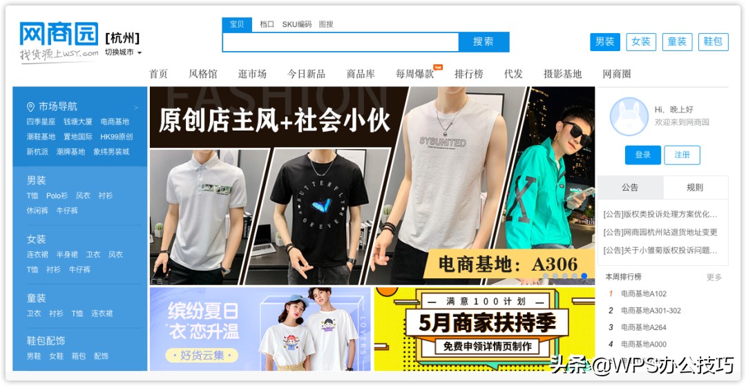 热门生意货源批发,到1688拿货做实体服装店一手货源