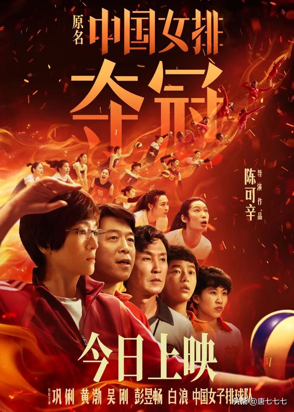 橄榄球体育电影,橄榄球篮球足球排球哪个重