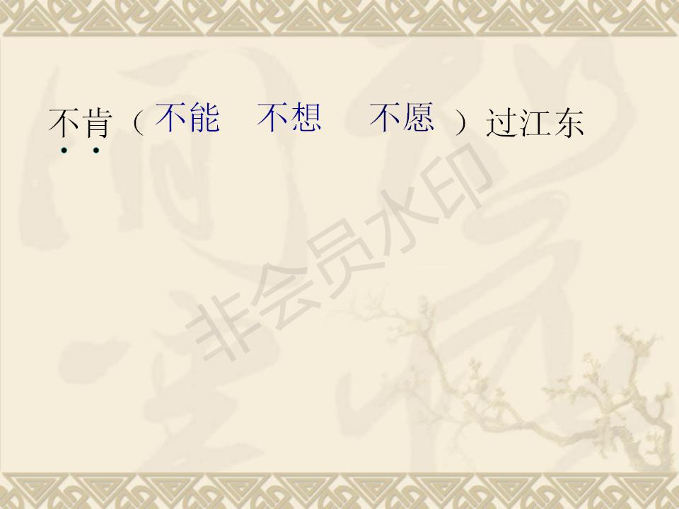 夏日绝句课件插图,古诗夏日绝句的课件制作