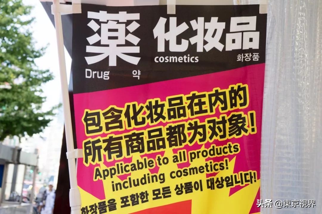 日本药妆店买买买,日本药妆店不免税为什么