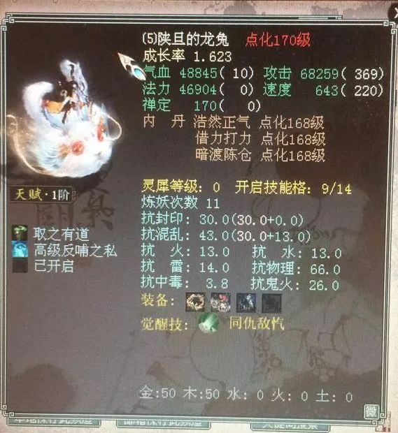 铁蛋收藏爱好者,大话西游二铁蛋