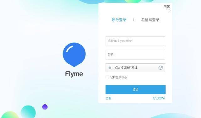 魅族手机flyme防丢模式,魅族手机换了flyme还能用吗