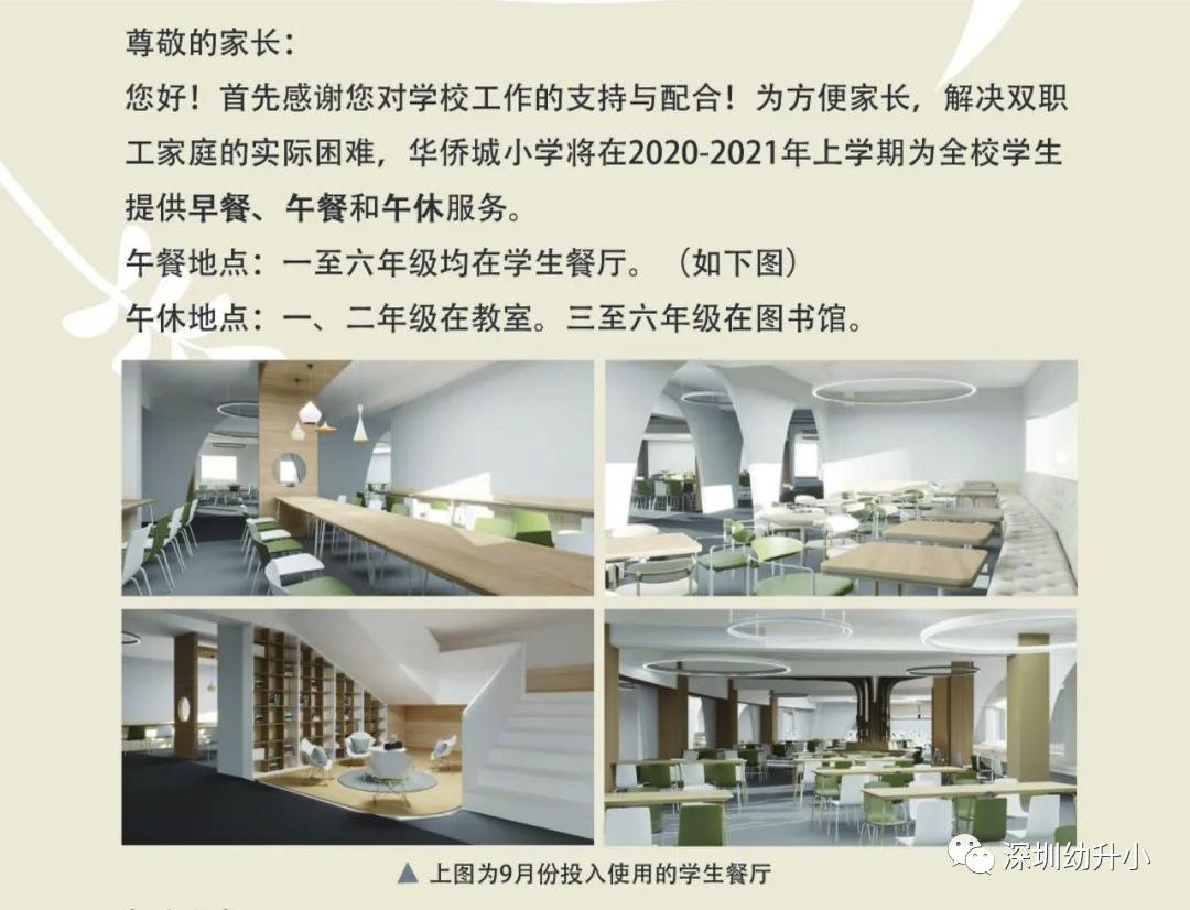 深圳百外世纪小学教学怎么样,百外世纪小学升级为九年一贯制