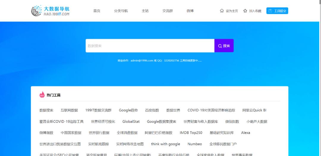 毕业论文查重网站免费查重,数据分析式论文查重