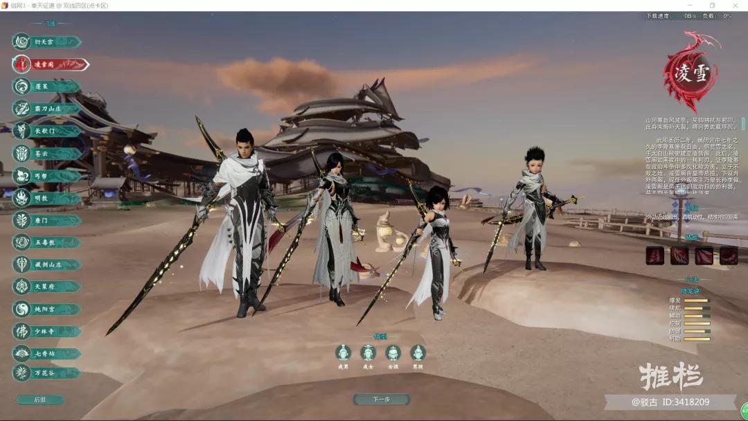 剑网3指尖江湖门派,剑网3怎么加入门派