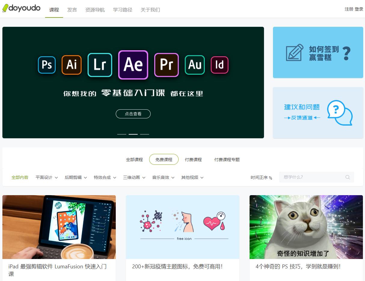 9个高质量免费自学网站，高清视频在线观看，每天1小时受益1辈子