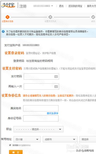 淘宝店铺如何开通,申请淘宝店铺流程视频教程大全