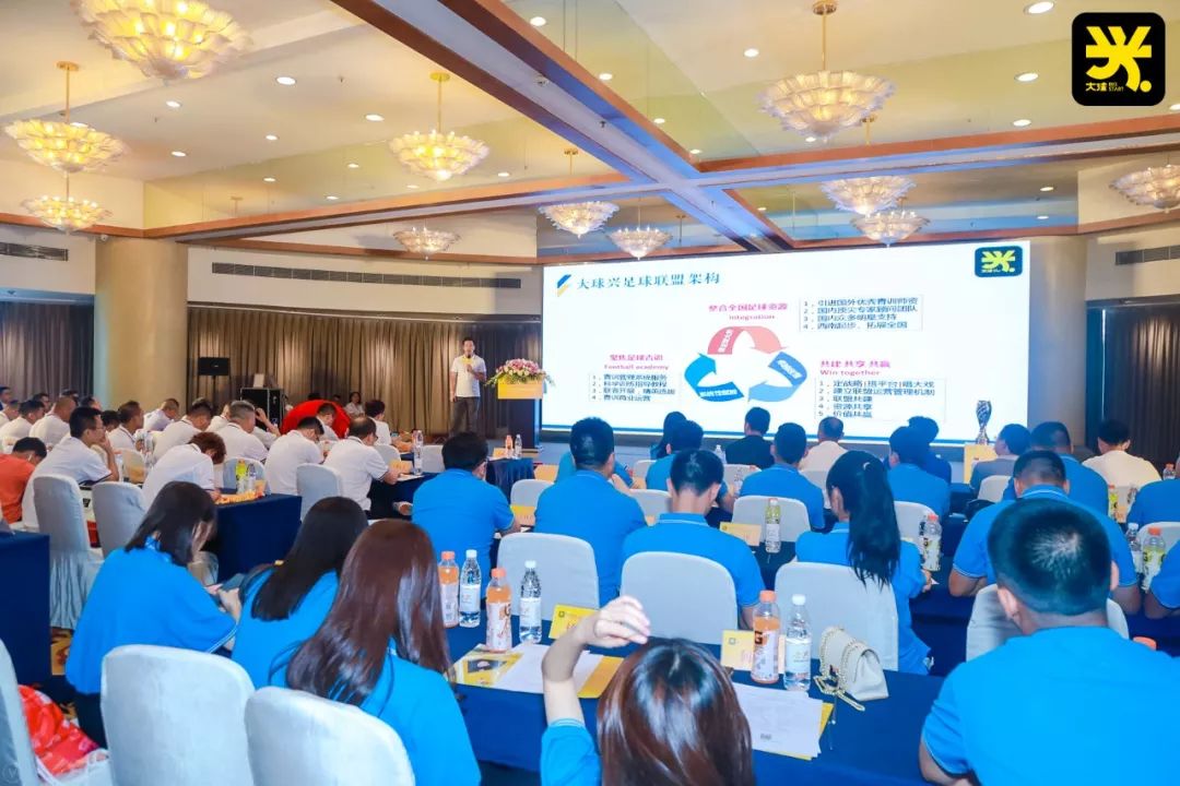 「新闻发布会回顾」昕虹均体育为足球事业发展而不懈努力