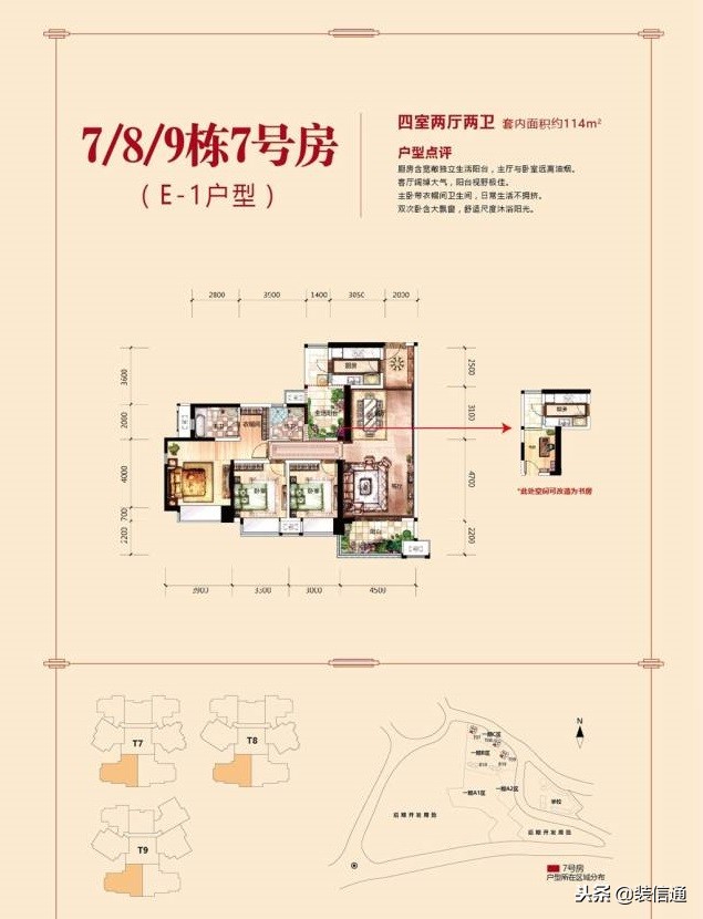 重庆御龙天峰样板间,恒大御龙天峰精装房如何二次装修