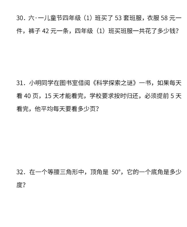 期末考试要来了图片,小学生四年级期末测试卷排行