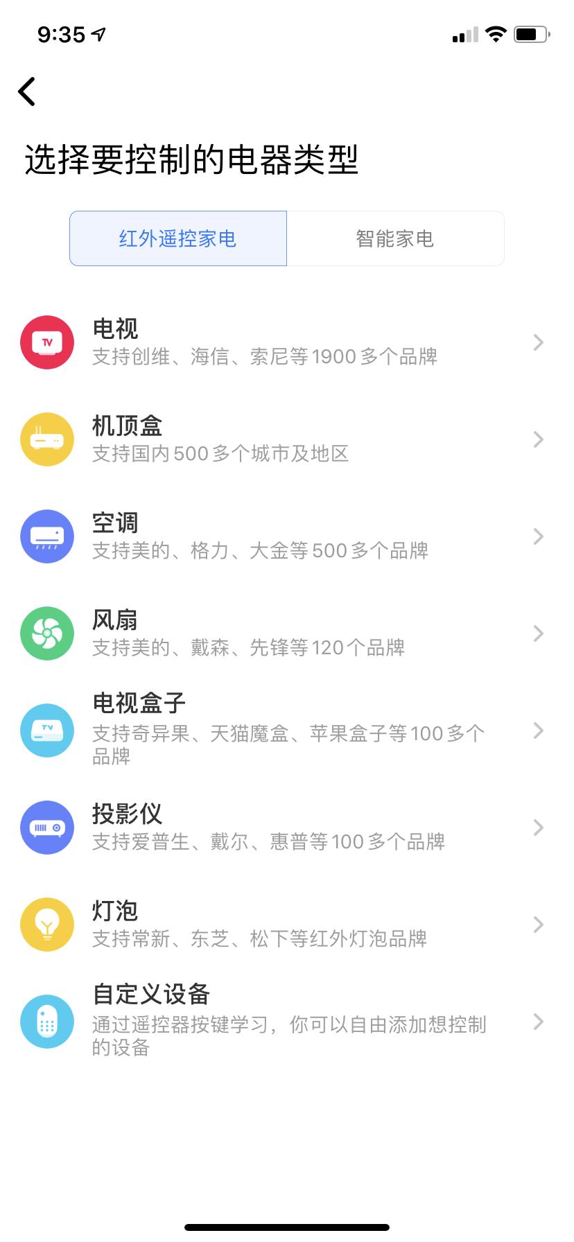 备件库也香！9成新小爱音箱万能遥控版剁手记