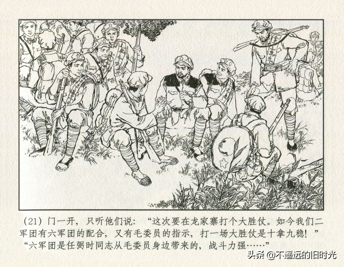 朝阳花-上海人民美术出版社1981初版2016再版陆成法陆小弟绘