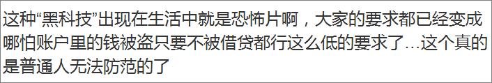 急到跳楼也防不住！无需你参与，我就能转空你的银行卡