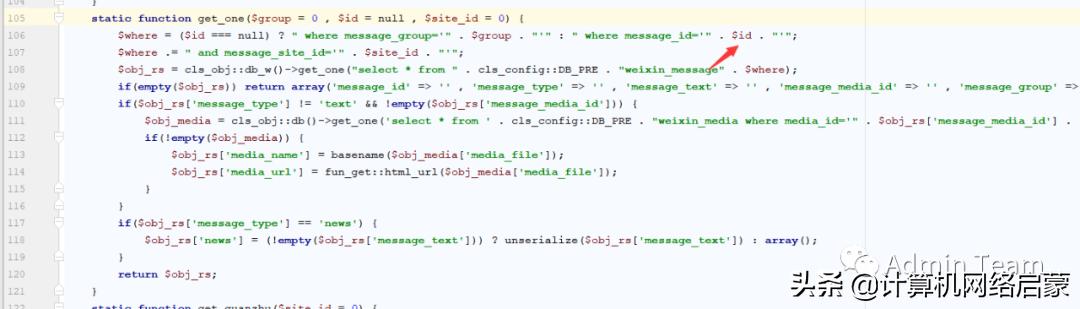 记一次有趣的渗透测试,记一次精彩的生物实验