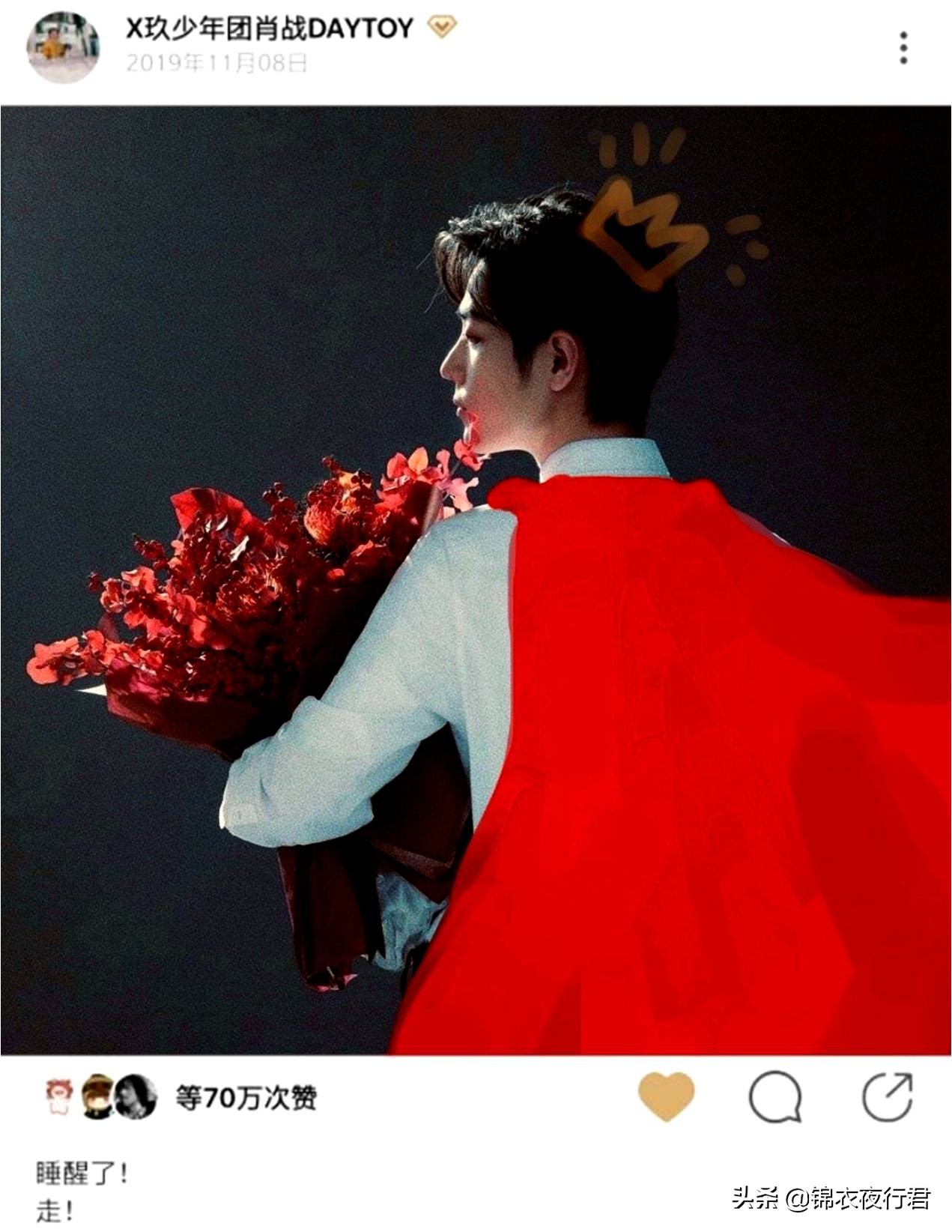 野子肖战是原唱吗,野子冻肖战reaction