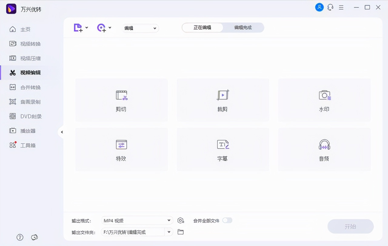 音乐视频剪辑都用的什么软件,音乐和视频剪辑用什么软件