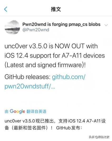 ios12.4.8手机越狱方法,ios8.4.1越狱方法