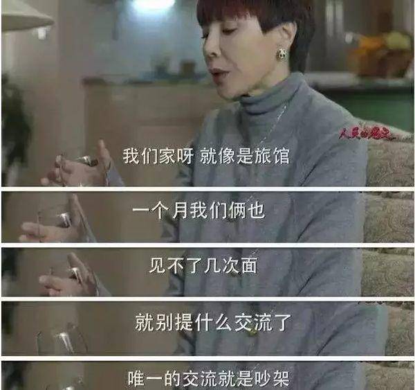 人民的名义达康书记的眼神解析,人民的名义达康书记的眼神是什么