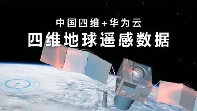 华为遥感数据,华为长光卫星遥感