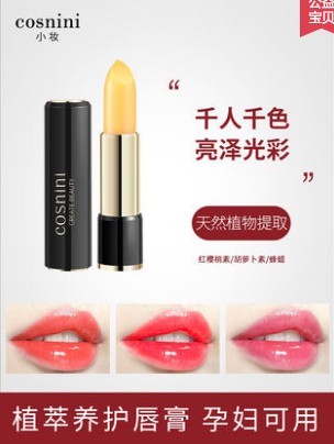 胡萝卜素口红变色唇膏哪个牌子好,品牌胡萝卜口红保湿不沾杯不掉色