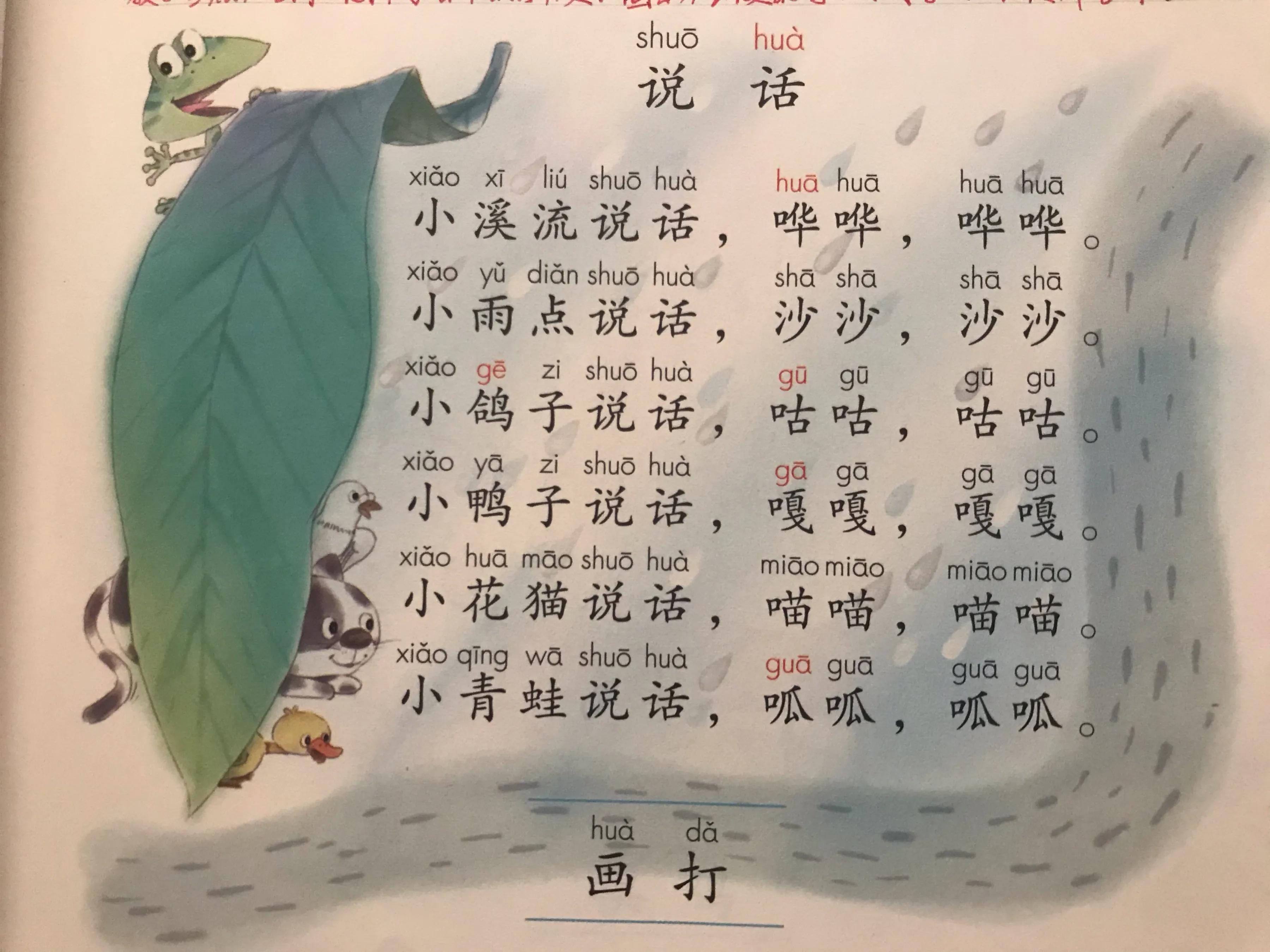 一年级拼音三拼音节技巧,一年级拼音三拼音节拼读练习跟读