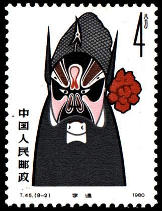 1980版京剧脸谱邮票值多少钱,京剧脸谱邮票1980