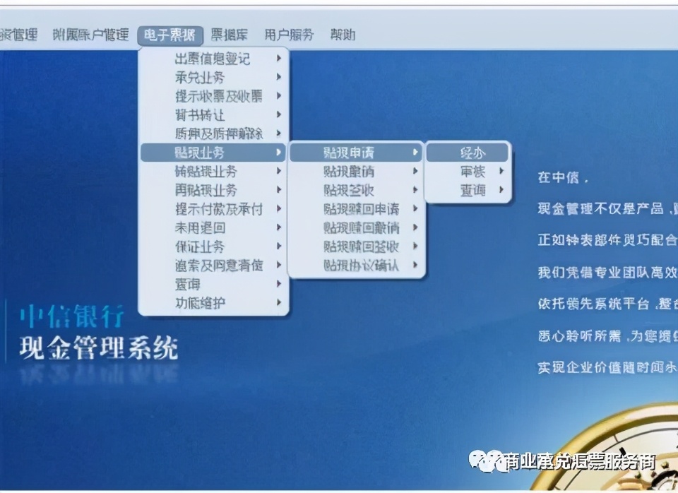 电子承兑汇票怎么撤销提示付款,电子银行承兑汇票出票人会更改吗