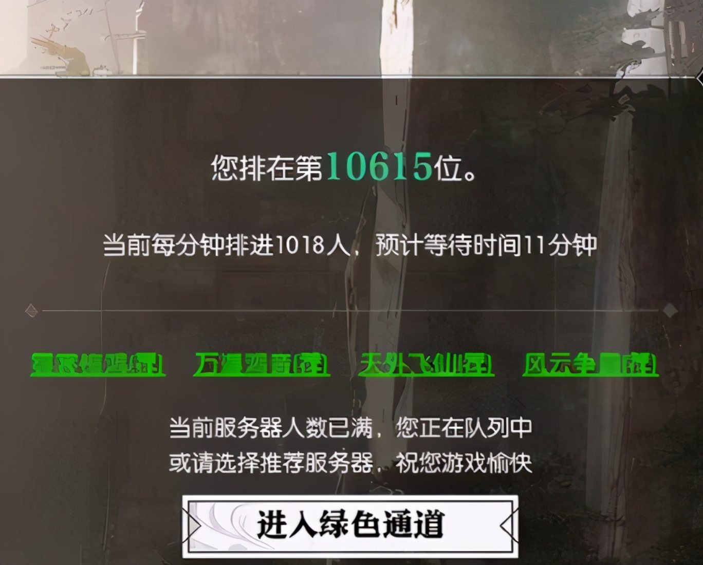 天刀大量退游,天刀新春爆料