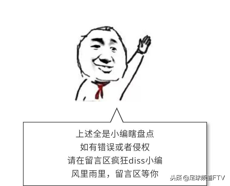 花式起球推荐球员有哪些,奇妙能