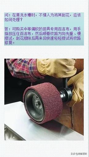 不锈钢水槽生锈怎么回事,家里的不锈钢水槽划痕如何处理