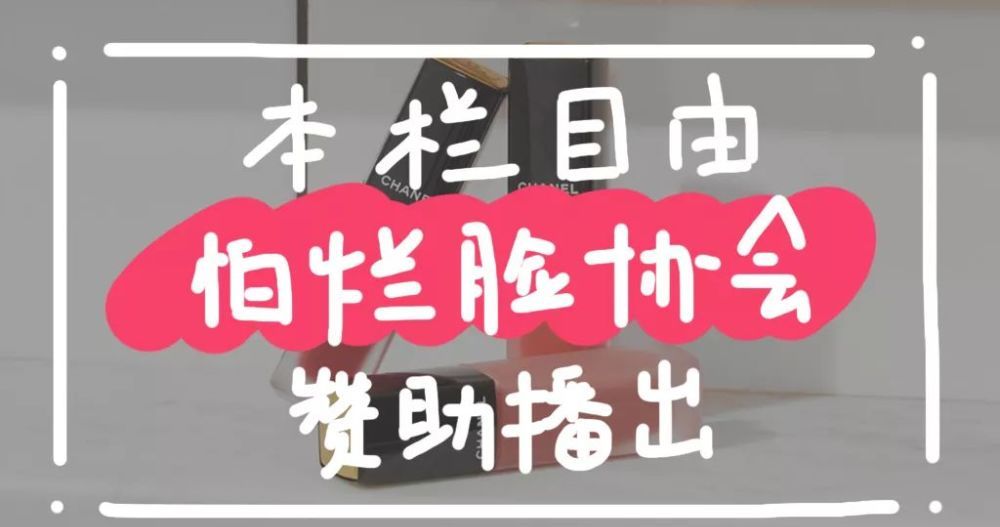 香奈儿唇釉千万别买长这样的，假假假假假假假