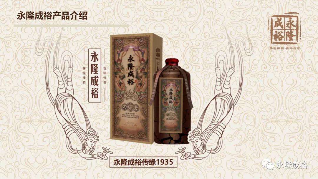 中心集团再下一城，永隆成裕的酱酒新品为什么值得期待？