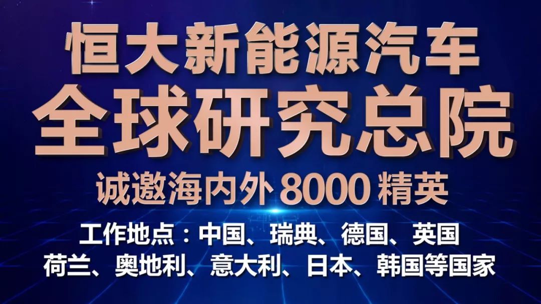 恒大三年冲万亿是真的吗,行业增长缓慢为啥企业竞争激烈