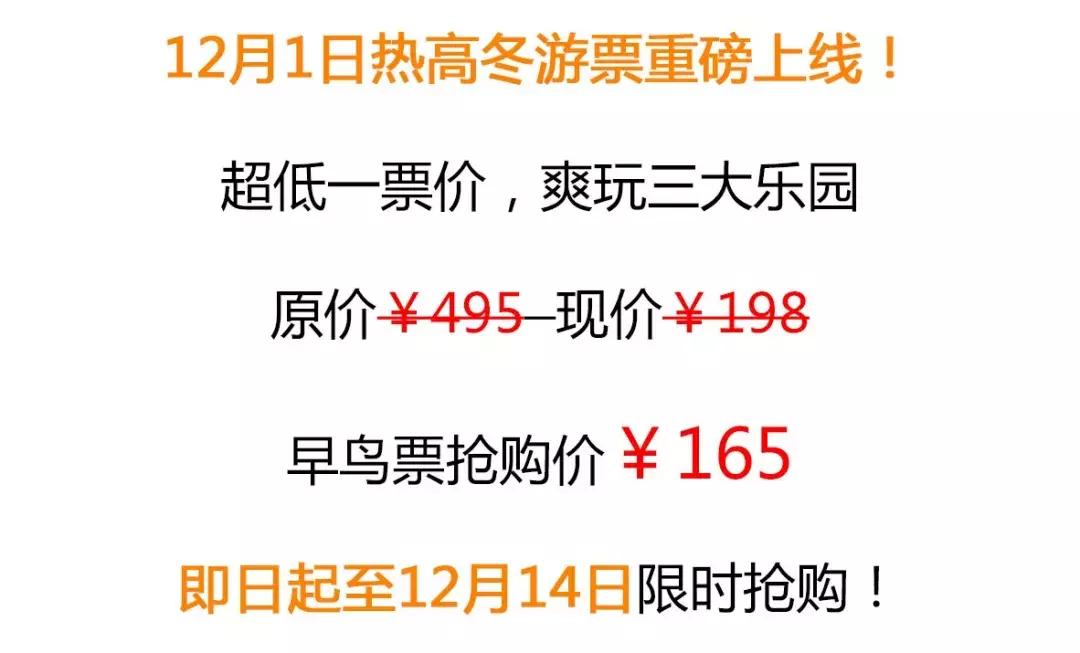 抚顺热高三个园攻略,抚顺热高丛林乐园游玩项目