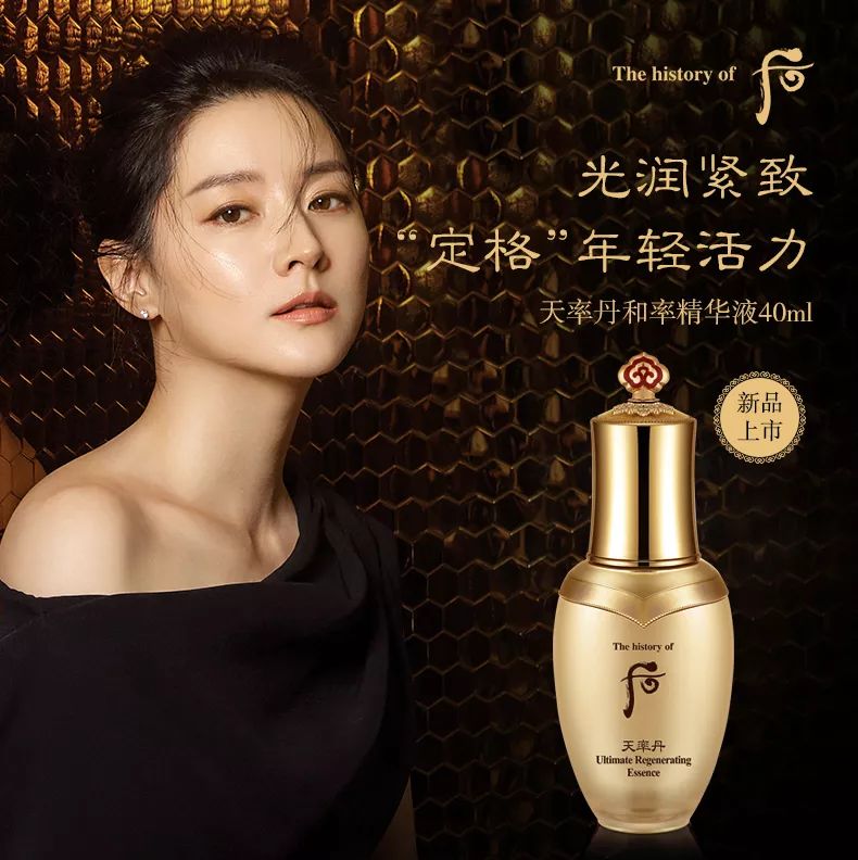 后天率丹精华霜,天率丹精华vs秘贴再生精华