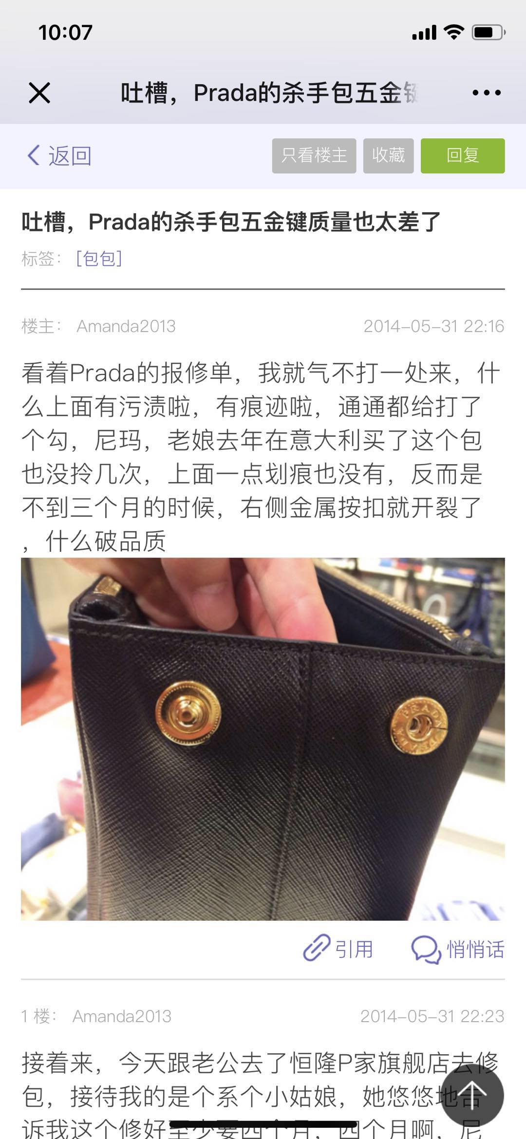 奢侈品看把你惯的,质量差就甩锅嘴硬?为何女人还是痴迷于买买买