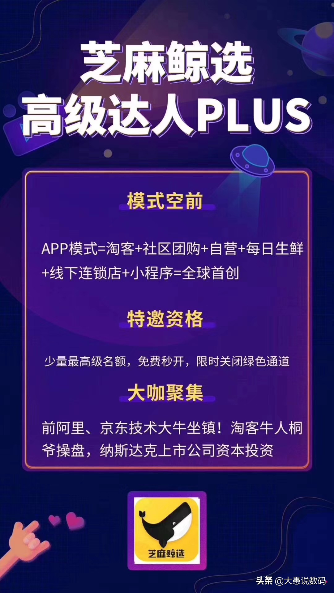 芝麻鲸选优惠券是真的吗,芝麻鲸选最新版