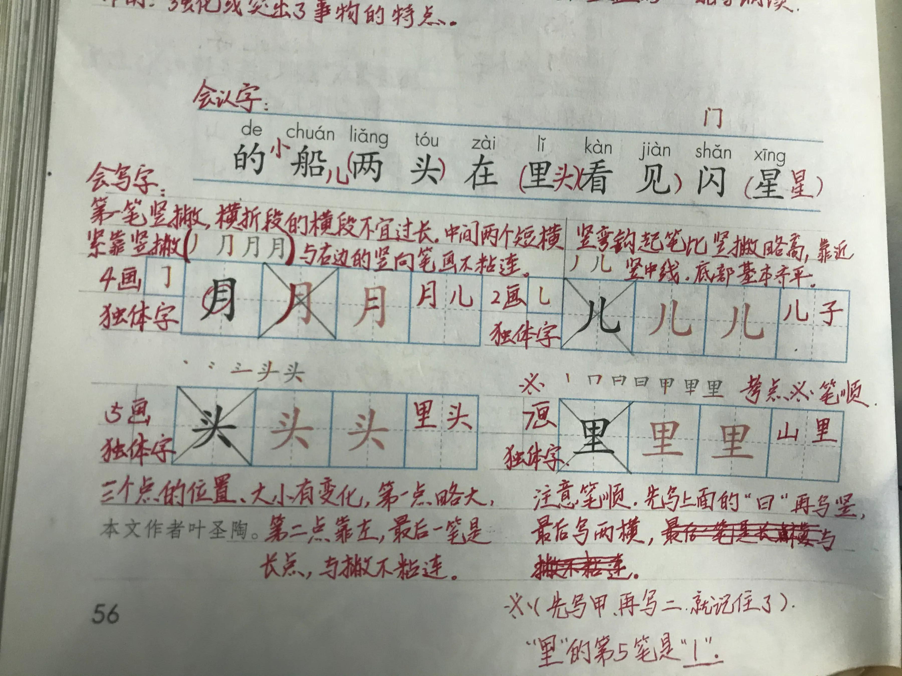 一年级语文识字量练习,一年级语文看拼音写字专项训练