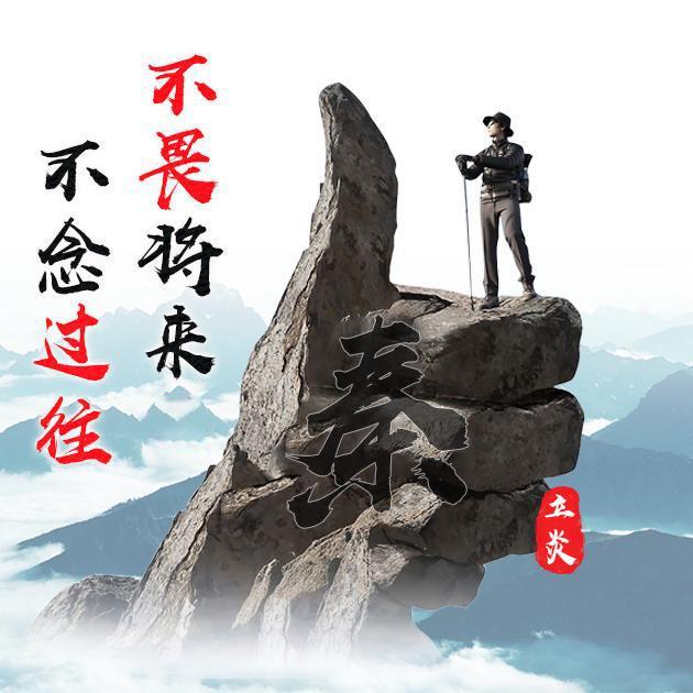 最火的微信头像带字励志,励志微信个性签名头像